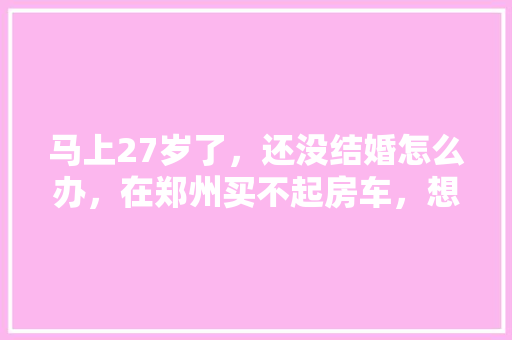 70立方水池的空气能量,探索环保节能的新途径_70立方水池用几吨空气能 70立方水池的空气能量,探索环保节能的新途径_70立方水池用几吨空气能 龙头管件