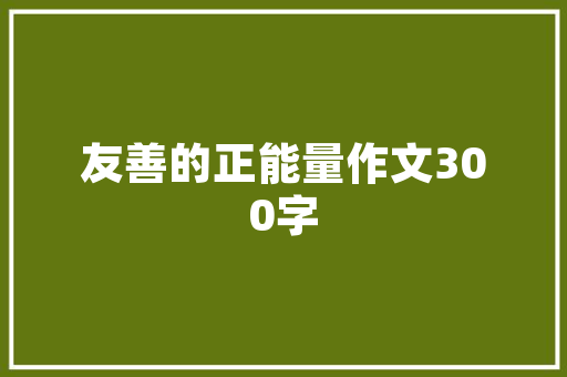 凯立信空气能热水器绿色节能的家居新宠 局部翻新