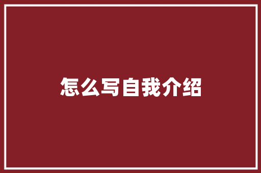 北冰洋空气极地气候的神秘面纱 旧房改造