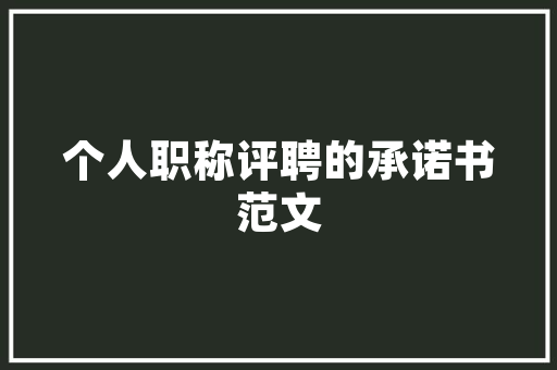 华天成空气能行业领军者的崛起与创新之路 家电维护