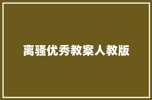 华春空气能绿色环保的暖通新选择,引领行业发展新潮流 冰箱 华春空气能绿色环保的暖通新选择,引领行业发展新潮流 冰箱