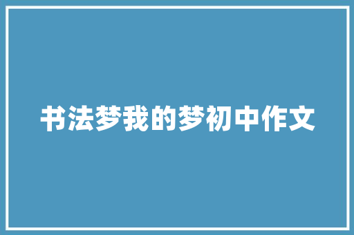 卓远空气能引领绿色生活,共创美好未来 洗衣机 卓远空气能引领绿色生活,共创美好未来 洗衣机