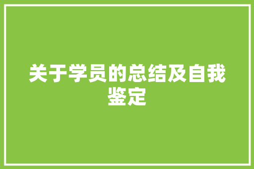 古交空气能加盟绿色能源的崛起之路 家具修理 古交空气能加盟绿色能源的崛起之路 家具修理