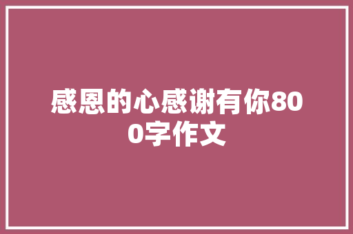 史密斯空气能加热绿色节能的家居新选择 冰箱 史密斯空气能加热绿色节能的家居新选择 冰箱