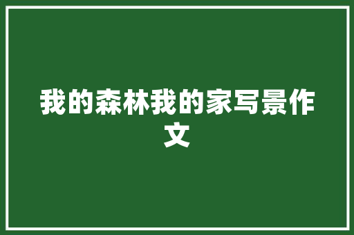 史密斯空气能热水器绿色节能的浴室新宠 水电维修 史密斯空气能热水器绿色节能的浴室新宠 水电维修
