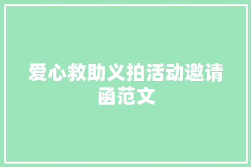 同益空气能热水器绿色节能，守护美好生活 装修设计