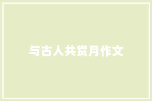 呜迪空气能引领绿色能源新潮流,打造舒适生活新篇章 龙头管件 呜迪空气能引领绿色能源新潮流,打造舒适生活新篇章 龙头管件