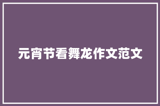 哈密空气能节能绿色能源助力环保生活 贴膜