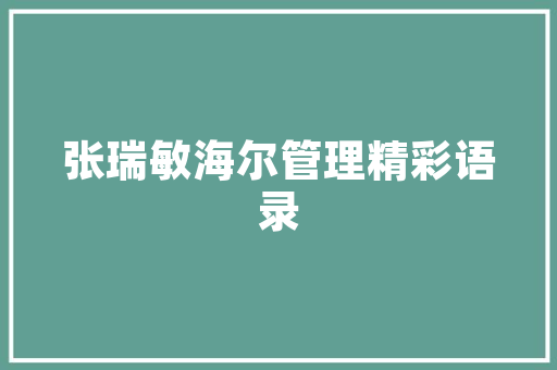 农村暖气空气能绿色环保的温暖革命 灯具安装