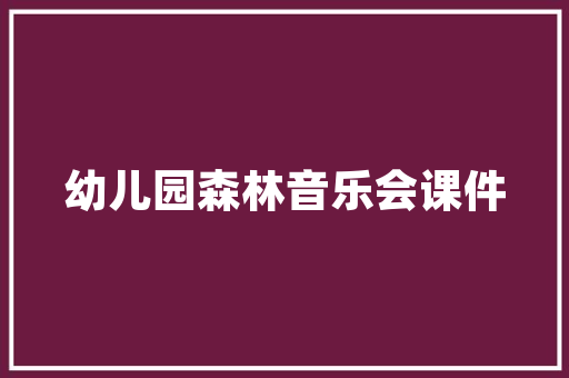 冬季挂壁炉费用一个月的温暖成本 清洁保养