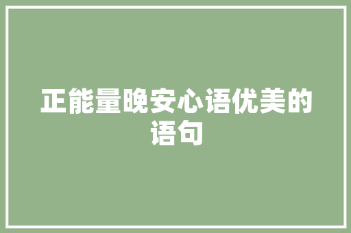 天然气挂壁炉消失F2之谜现代家居安全新挑战 洗衣机