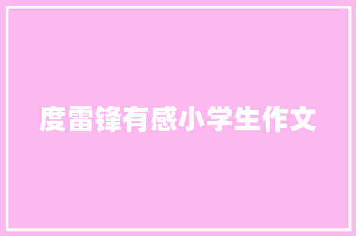 天舒空气能绿色节能，引领未来生活新风尚 局部翻新