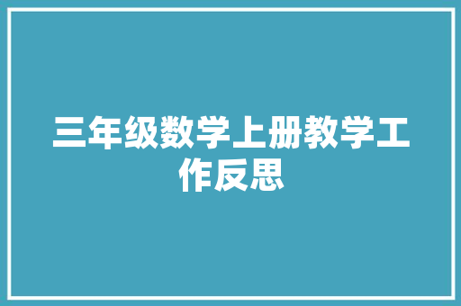 太原空气能热水绿色节能的新宠儿，引领环保生活新潮流 龙头管件