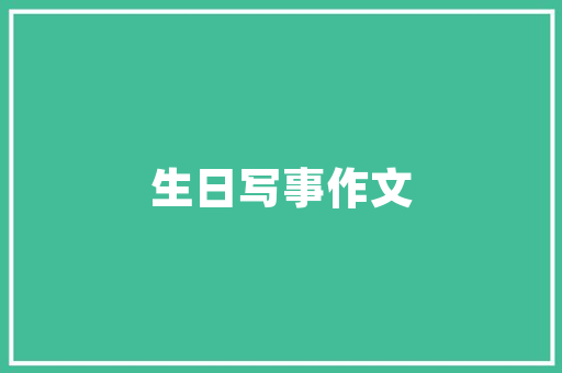 太阳雨空气能热水器绿色节能的环保之选 翻新改色