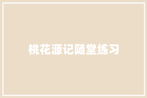 奇惠空气能引领绿色生活新潮流 洁具维修