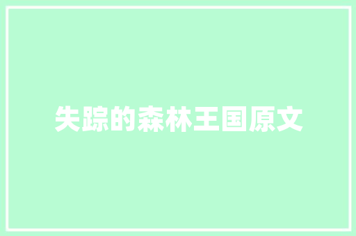 威能挂壁炉功能键图解科技与艺术的完美融合 冰箱