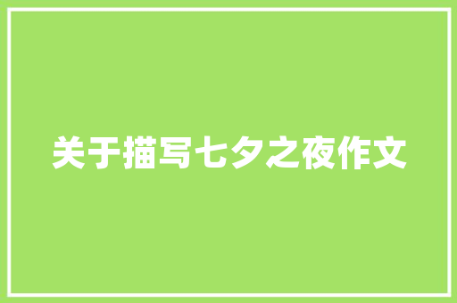 威能挂壁炉长时间不用保养与维护指南 洗衣机