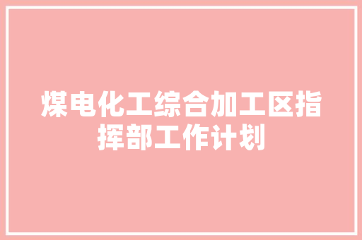 家用空气能绿色环保的供暖新选择 空调
