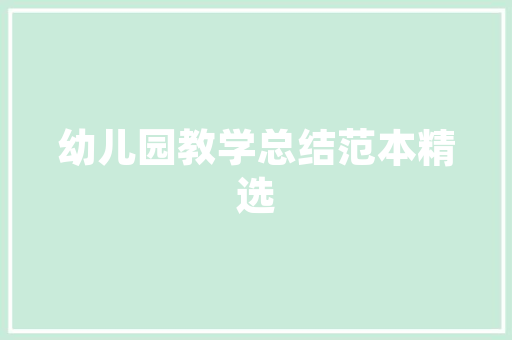 嘉兴空气能热水器绿色节能的家居新宠 清洁保养