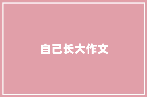 地暖空气能绿色环保的家居温暖之路 家居维修