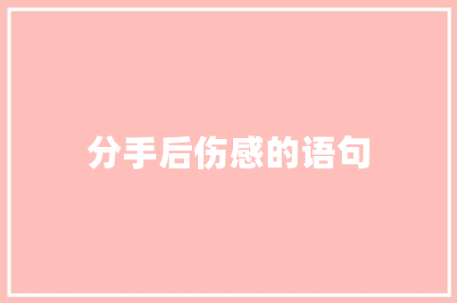 壁炉上挂唐卡传承文化之美，提升家居品味 冰箱