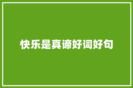 壁炉之巅探寻那幅挂画背后的传奇故事 贴膜
