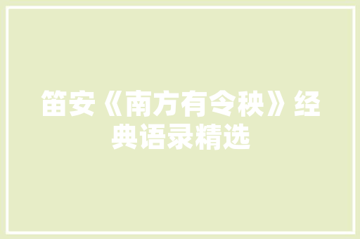 壁炉墙面装饰品的选择打造温馨家居的的艺术点缀 贴膜