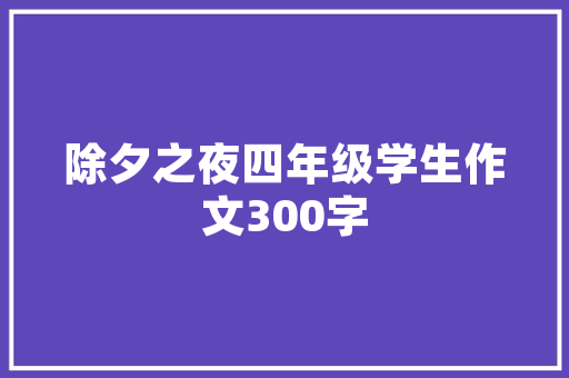 壁炉挂炉原理图解现代家居供暖技术的奥秘 热水器