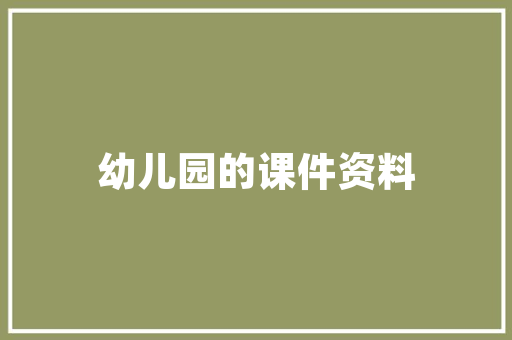 大通空气能热泵绿色节能的暖通革命 局部翻新
