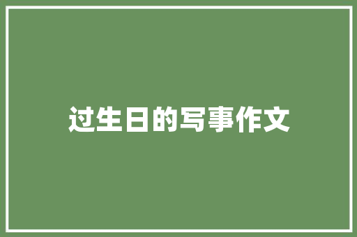 天水空气能绿色能源的绿色奇迹 贴膜
