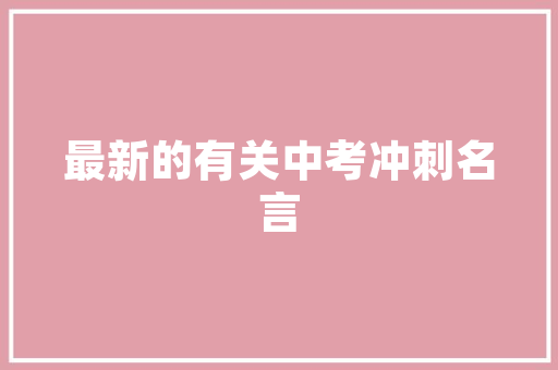 志美空气能绿色环保，引领未来生活新风尚 空调