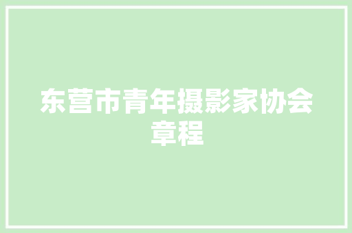 恒温守护，温暖如春——探析空气能热水器20度恒定温度的奥秘 贴膜
