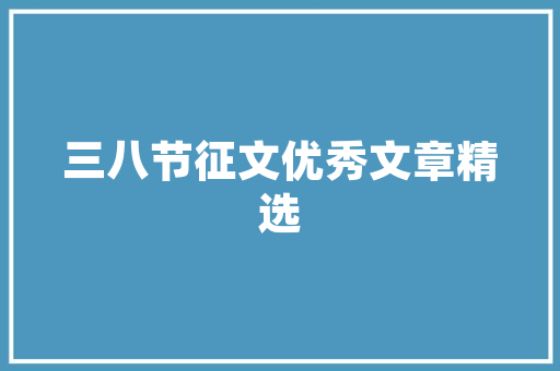 恩太空气能绿色能源的领航者，打造智能家居新风尚 家居维修