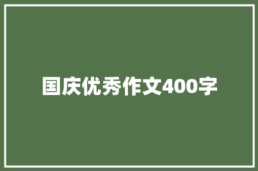 挂墙壁炉设计规范引领现代家居生活新风尚 贴膜