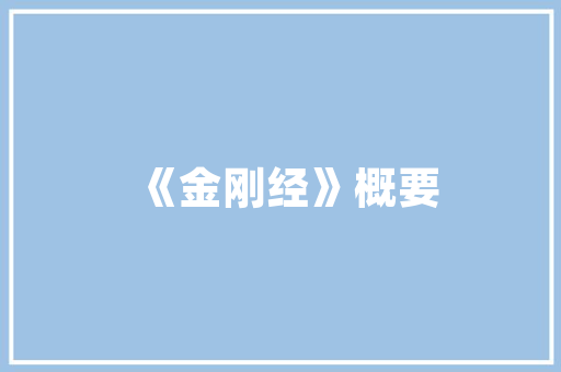 帝康空气能热水器绿色节能，引领未来生活新潮流 旧房改造