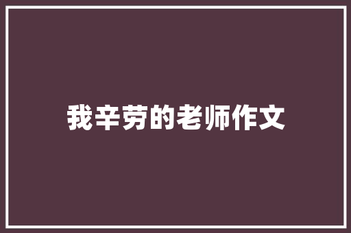 平潭分体空气能创新科技引领绿色节能新潮流 贴膜