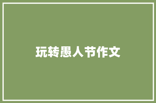 库尔勒空气能代理绿色节能的未来家居选择 龙头管件
