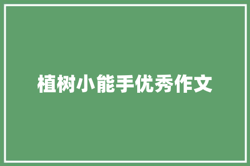 弗凯空气能引领绿色节能新潮流 洗衣机