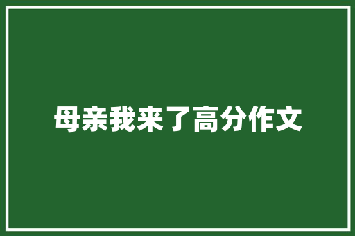 海尔空气能热水器品质保障，温馨生活从此无忧 局部翻新