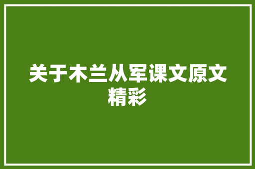 空气能热水器突破传统，加热至55℃的绿色革命 家具修理