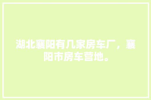 2023年度200升空气能热水器排行榜,节能环保的家居选择_200升空气能热水器排行 2023年度200升空气能热水器排行榜,节能环保的家居选择_200升空气能热水器排行 局部翻新