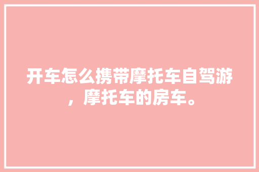 2升空气炸锅轻松炸整鸡，健康美味两不误_2升的空气炸锅能炸整鸡 2升空气炸锅轻松炸整鸡，健康美味两不误_2升的空气炸锅能炸整鸡 热水器