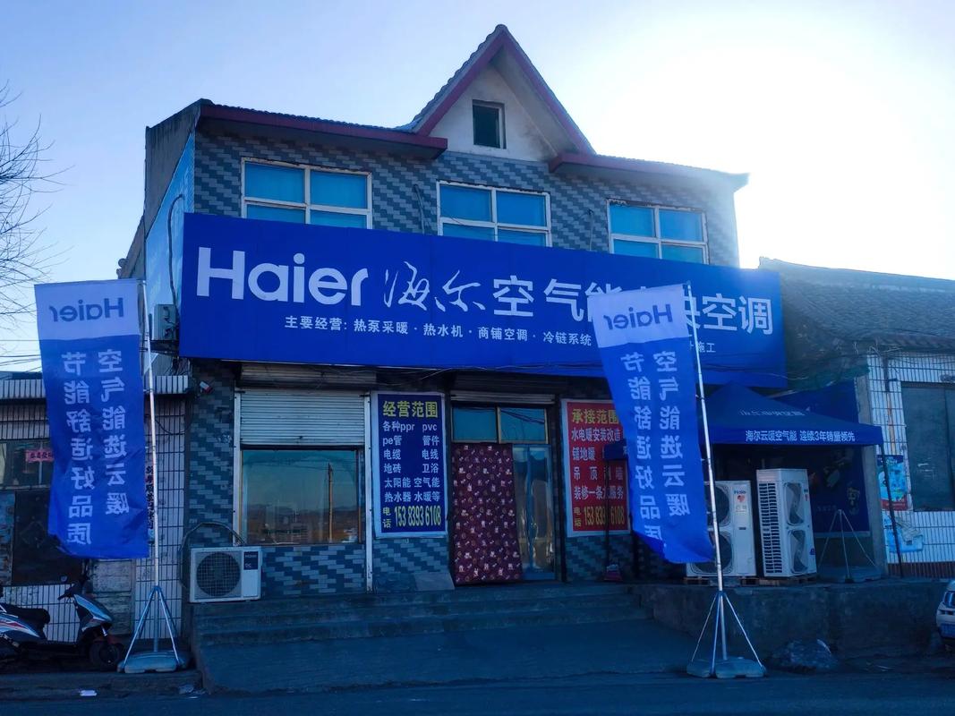 三门峡海尔空气能热泵售后,贴心服务，品质生活新保障_三门峡海尔空气能热泵售后 三门峡海尔空气能热泵售后,贴心服务，品质生活新保障_三门峡海尔空气能热泵售后 翻新改色