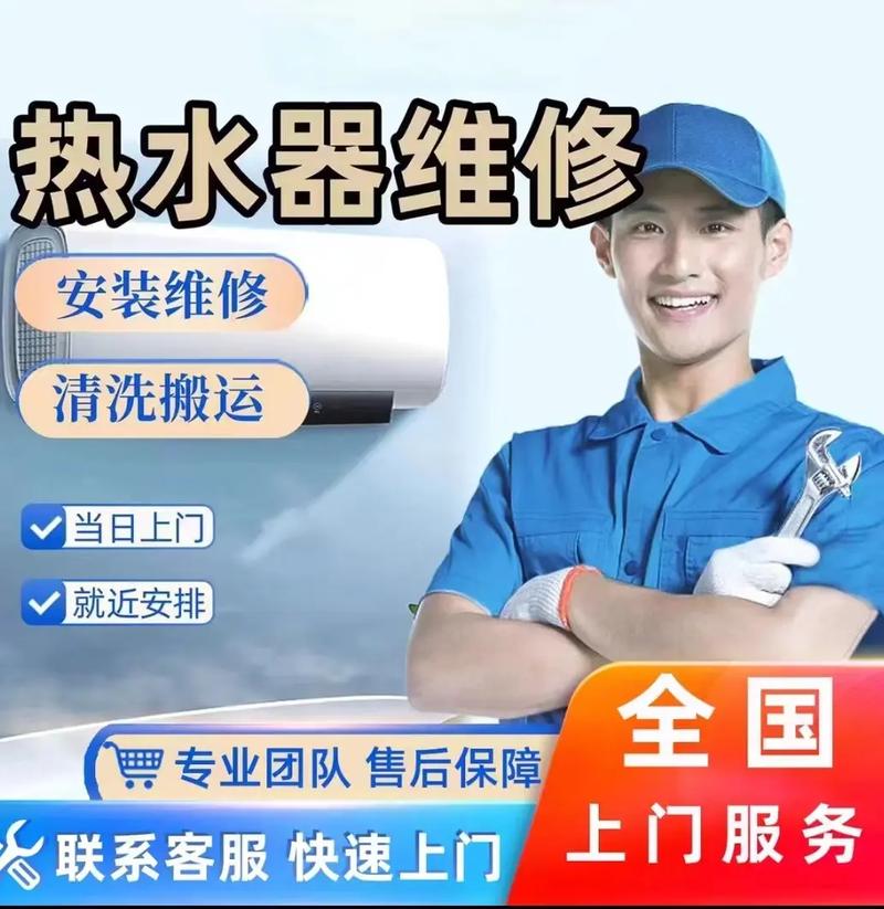 临海扬子空气能维修,专业服务，守护您家的温暖与舒适_临海扬子空气能维修 临海扬子空气能维修,专业服务，守护您家的温暖与舒适_临海扬子空气能维修 家具修理